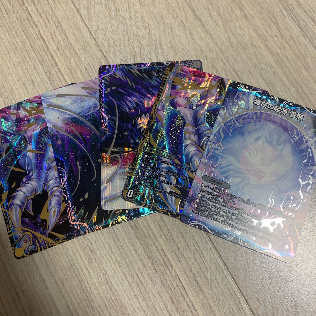 滅亡の起源零無