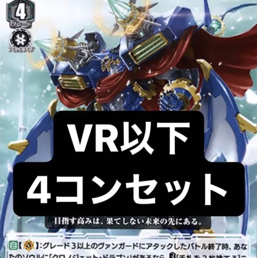 the next stage ギアクロニクル vr以下4コン