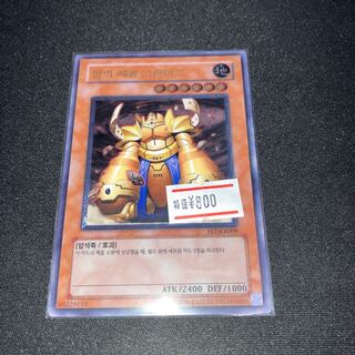 Korea] Granmarg the Rock Monarch Ultimate Rare Relief 1 Special Price