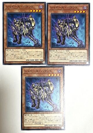 【BGS8】シャドール・ハウンド 【ノーマル 】JP009