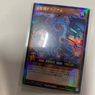 連撃竜ドラギアス