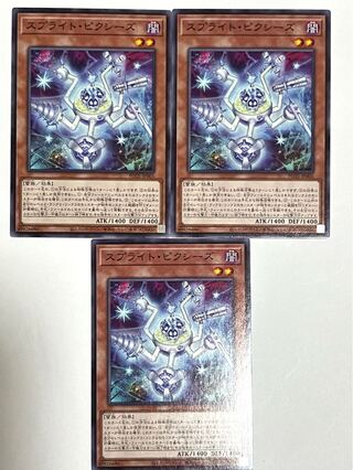 スプライト・ピクシーズ【ノーマル 】JP005