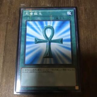 遊戯王　死者蘇生　ノーパラ
