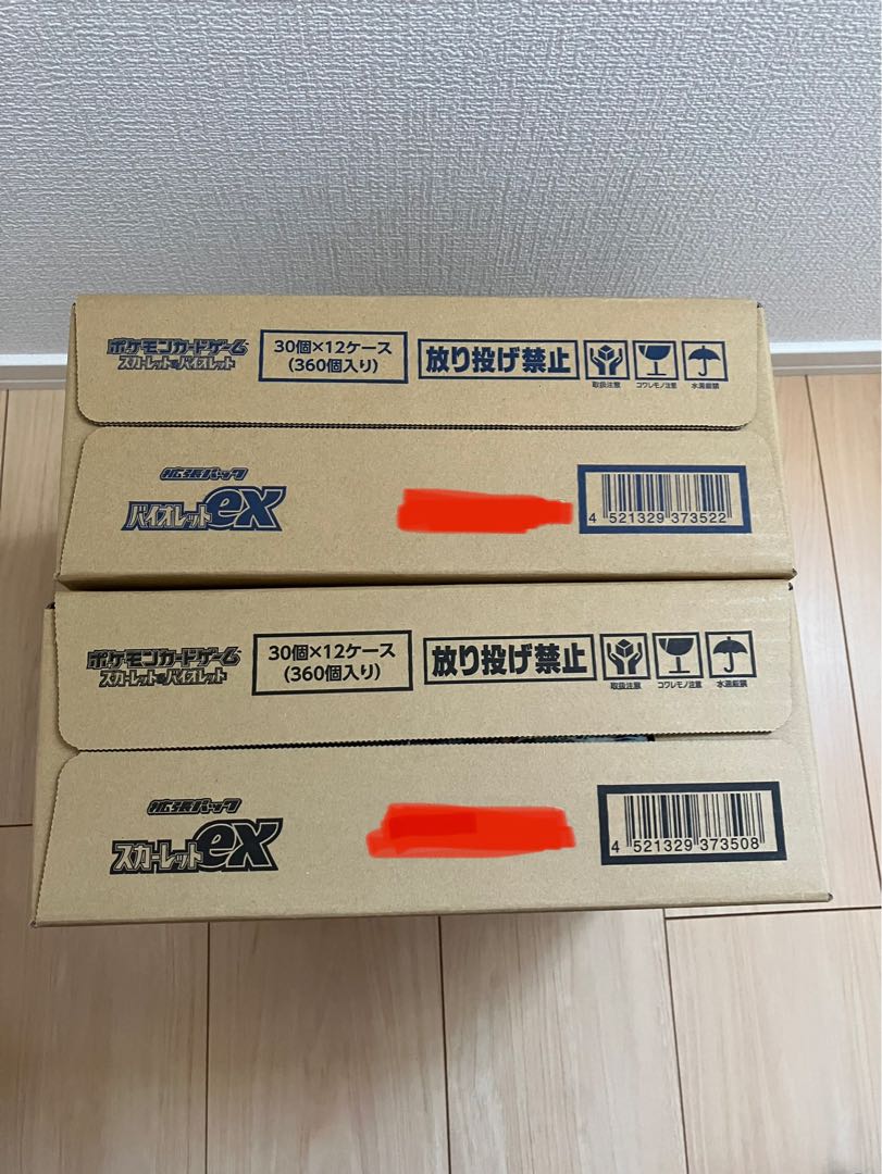 1 carton each] Scarlet and Violet, 2 cartons total