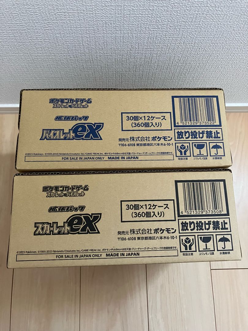 1 carton each] Scarlet and Violet, 2 cartons total