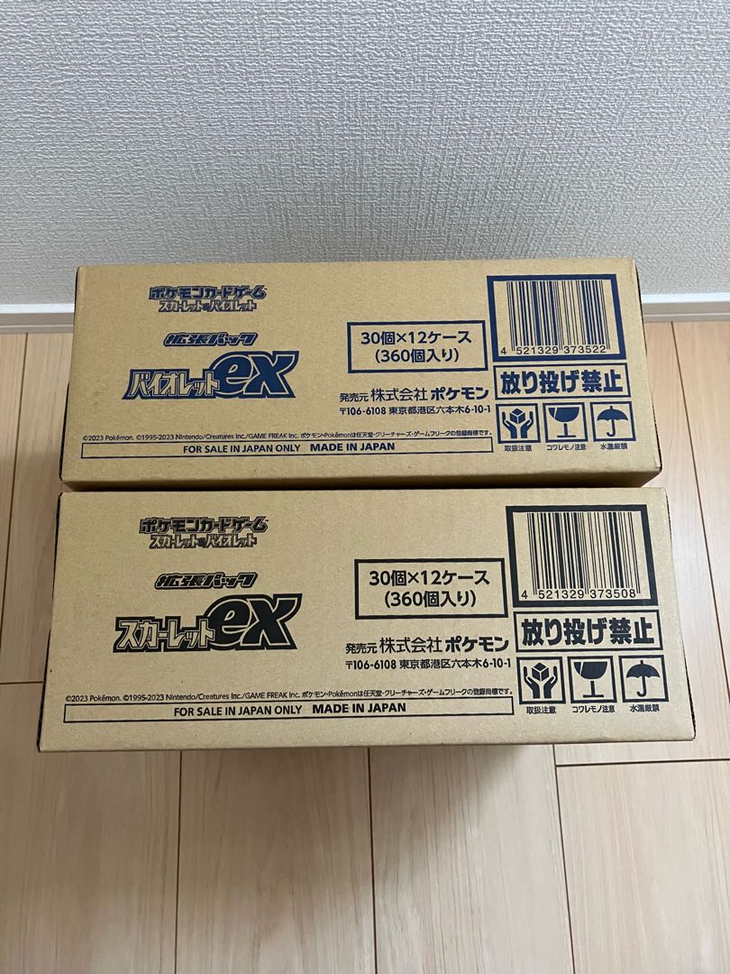 1 carton each] Scarlet and Violet, 2 cartons total