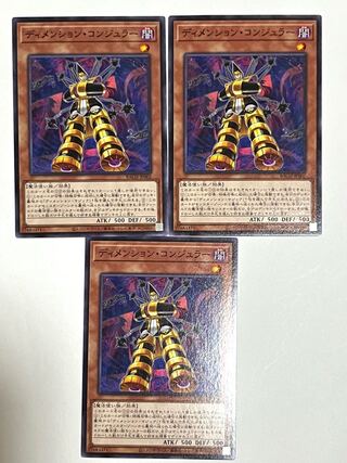 ディメンション・コンジュラー【ノーマル 】JP002