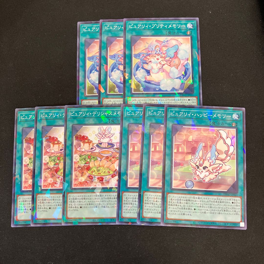 Purely Pretty Memory Purely Delicious Memory Purely Happy Memory Parallel 3 each