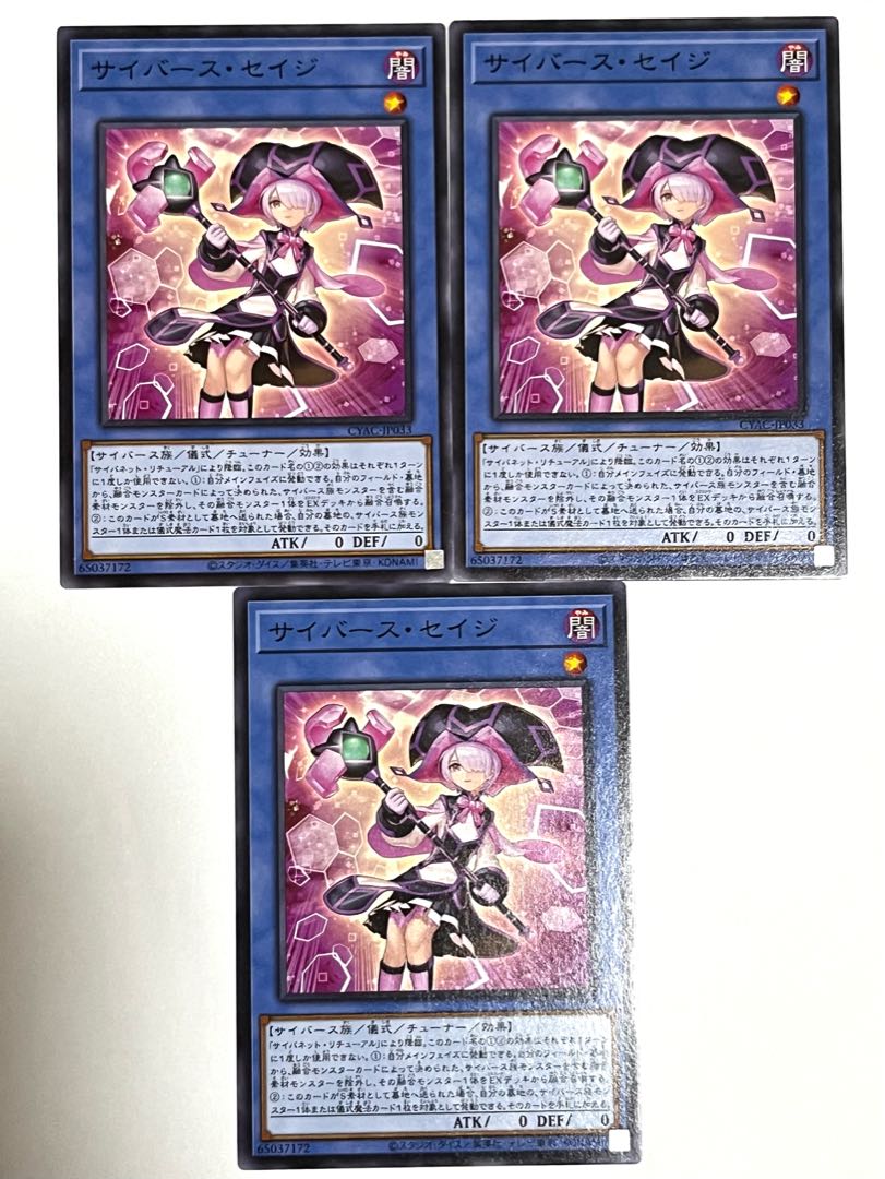 Cyber Sage [Normal] JP033