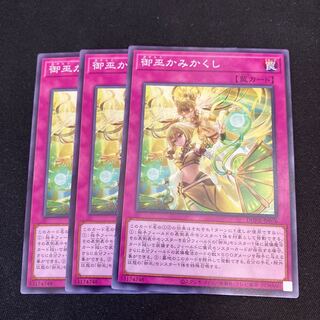 Mikamiko Kamikakushi Normal JP076 3