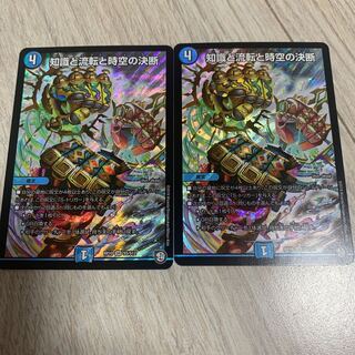 パーフェクトウォーター　知識と流転と時空の決断