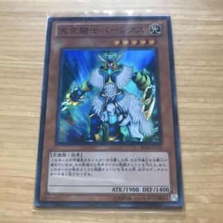遊戯王　天空騎士パーシアス　スーパー