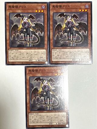 悪魔嬢アリス【ノーマル 】JP028