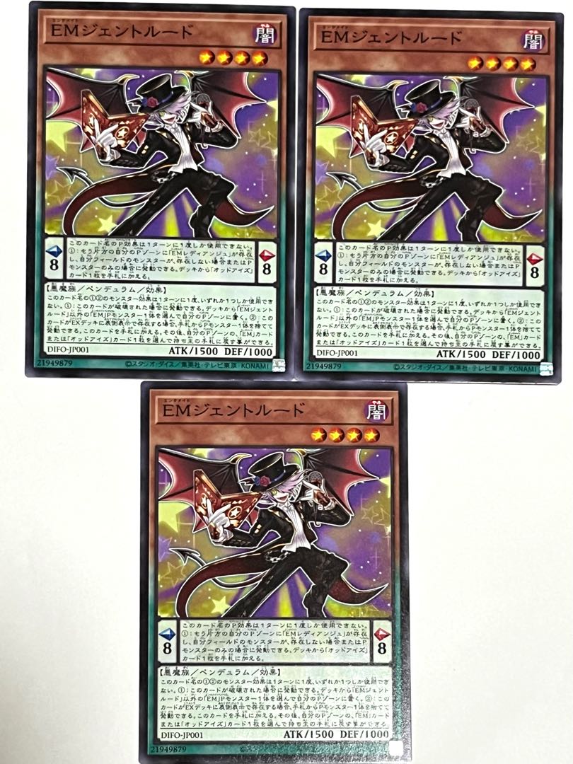 EM Gentrude [Normal] JP001