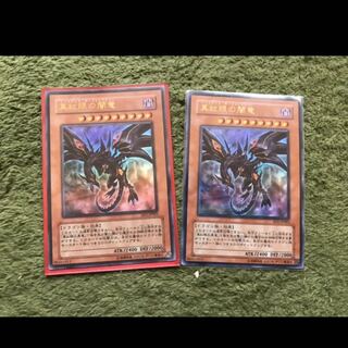 遊戯王　真紅眼の闇竜　2枚