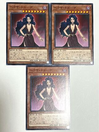 ヘクサ・トルーデ【ノーマル】JP009