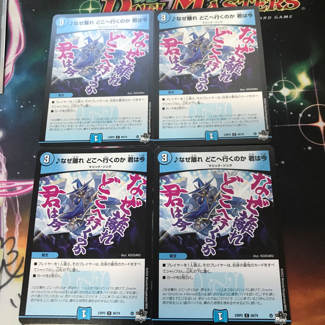 なぜ離れ どこへ行くのか 君は今 C 60/74