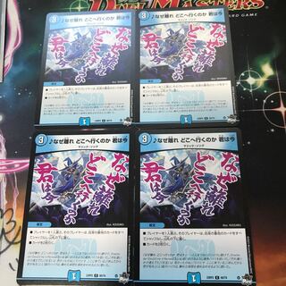 なぜ離れ どこへ行くのか 君は今 C 60/74