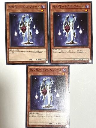 死の花-ネクロ・フルール 【ノーマル 】JP028