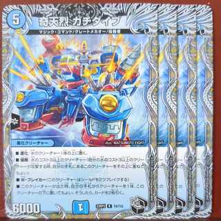 njrセット割引　奇天烈 ガチダイブ(黒トレジャー) R T4/T10