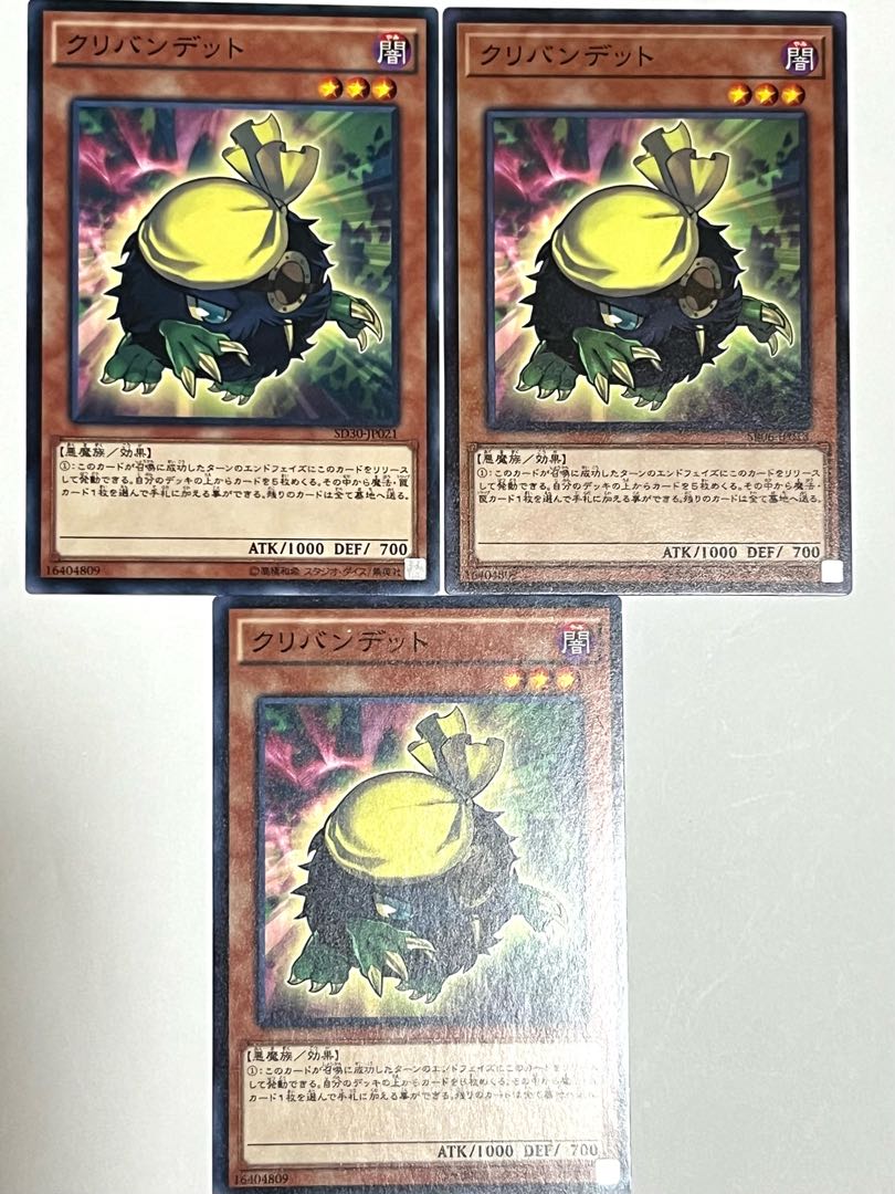 クリバンデット【ノーマル】JP021