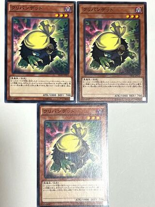 クリバンデット【ノーマル】JP021