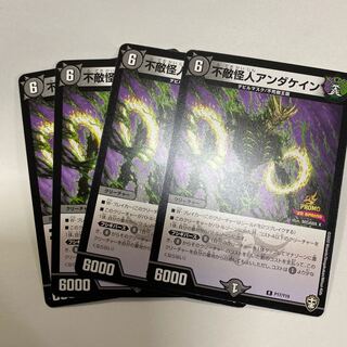 不敵怪人アンダケイン　プロモ　 4枚