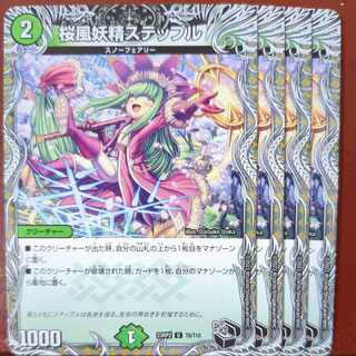 njr set discount cherry blossom wind fairy steple (black treasure) u t8/t10