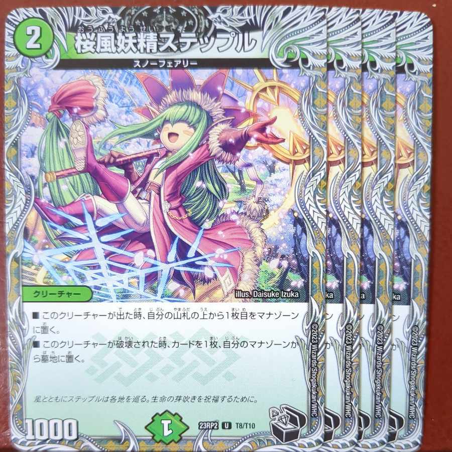 njr set discount cherry blossom wind fairy steple (black treasure) u t8/t10