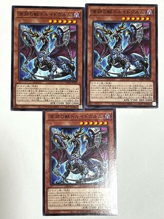 Druidwurm, Beast of the Abyss [Normal] JP008