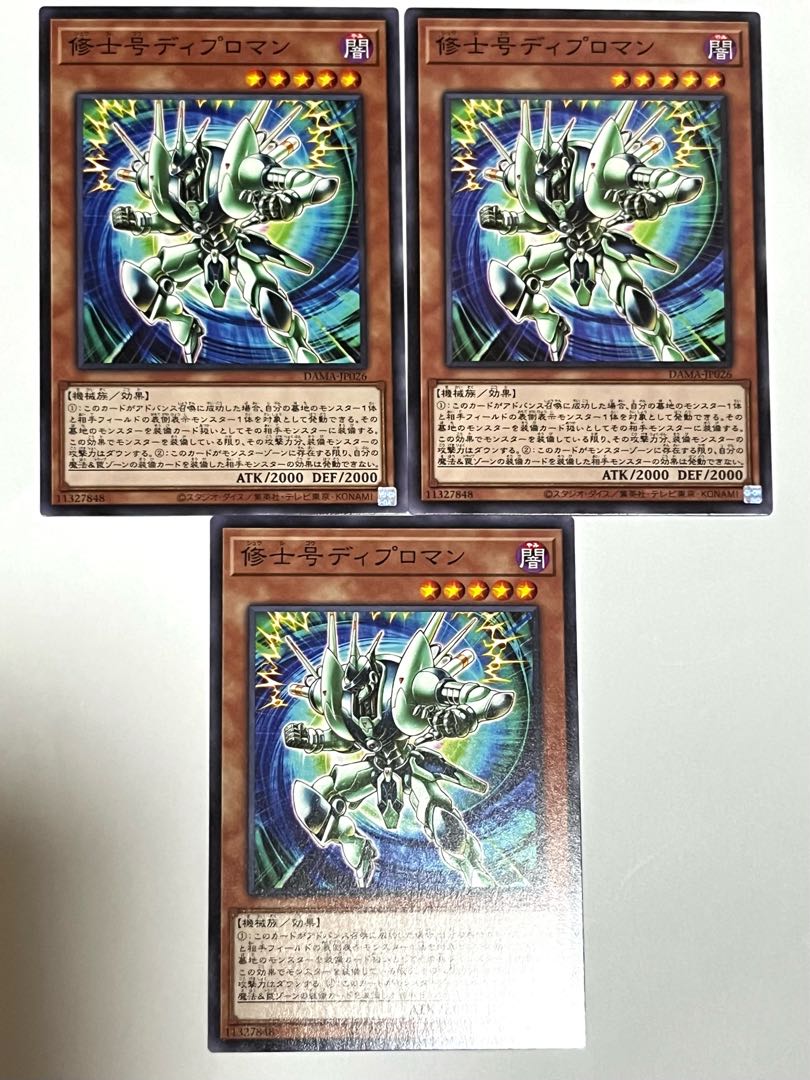 修士号ディプロマン【ノーマル 】JP026