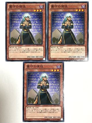 墓守の使徒 【ノーマル 】JP031