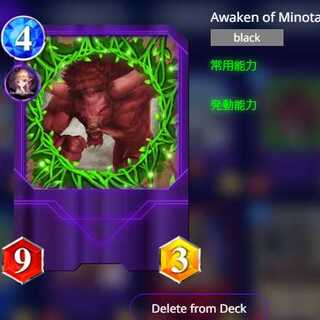 魚図　ミノタウロスの覚醒 #37300123