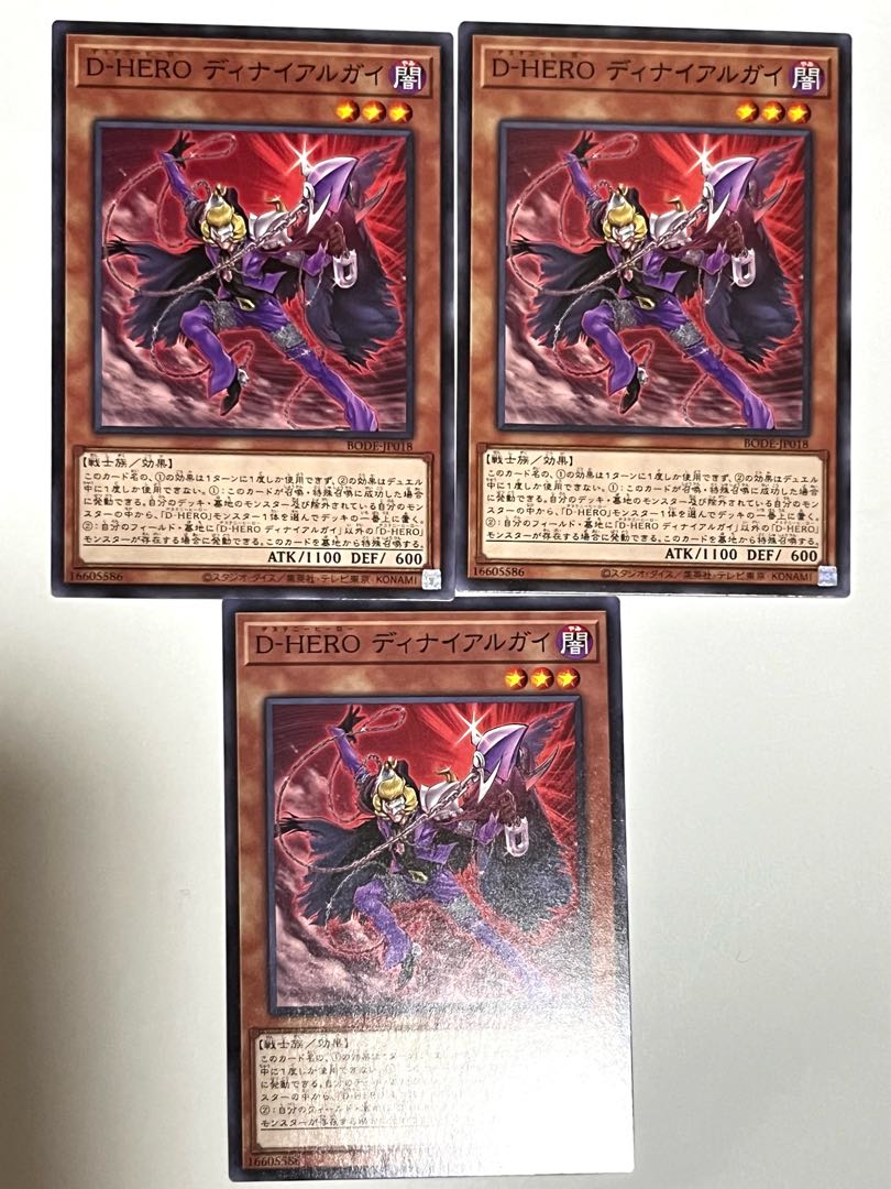 D-HERO ディナイアルガイ【ノーマル 】JP018