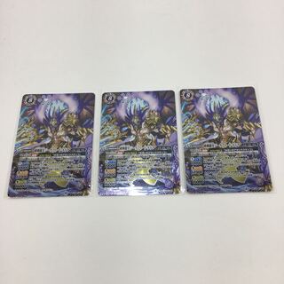 破壊龍皇ジークフリード・ルドラ　３枚セット　084-0374m 1枚