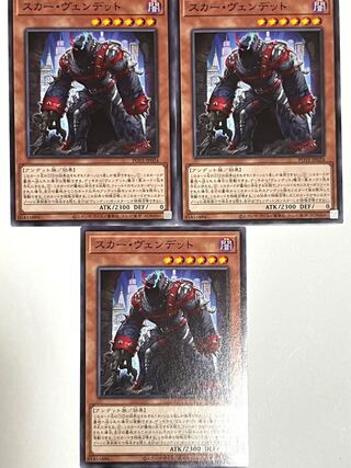 スカー・ヴェンデット 【ノーマル 】JP024