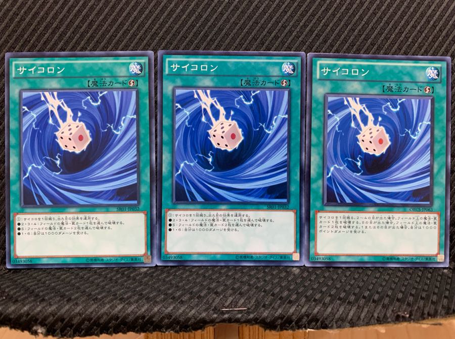 POPPOTAN] Yu-Gi-Oh 4610 Dicephoon 3 Normal