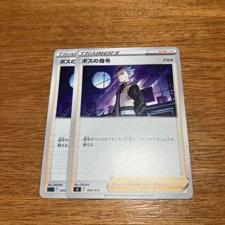 ボスの指令[アカギ] TD 406/414 2枚