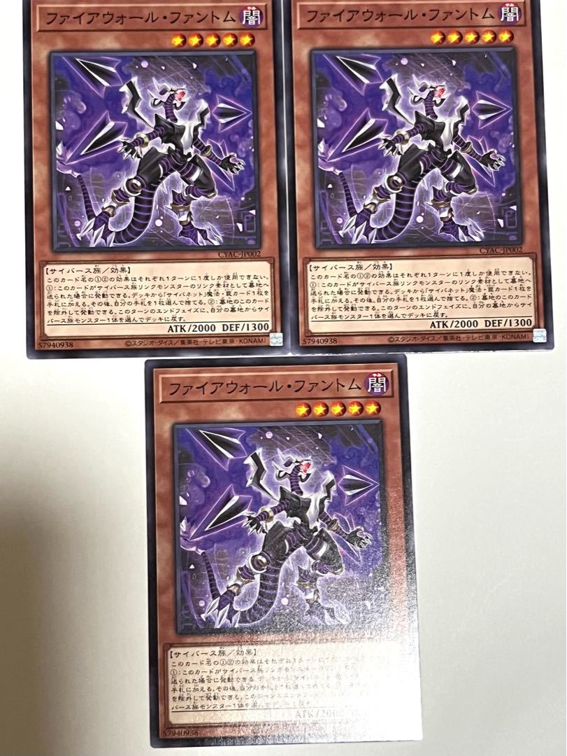 ファイアウォール・ファントム ノーマル JP002