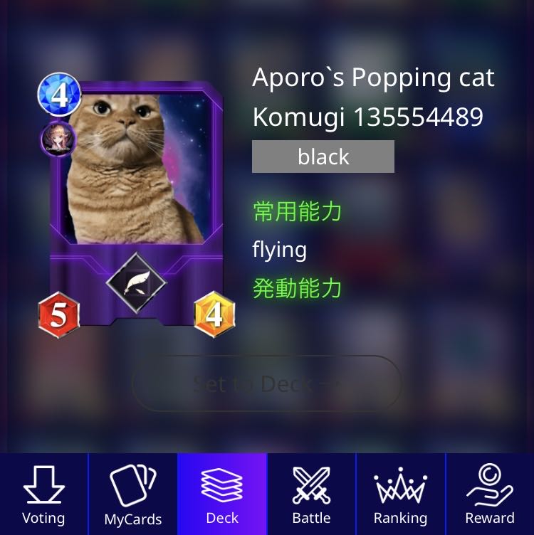 【魚図高ステ】こむぎ