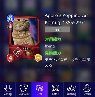 【魚図高ステ】こむぎ