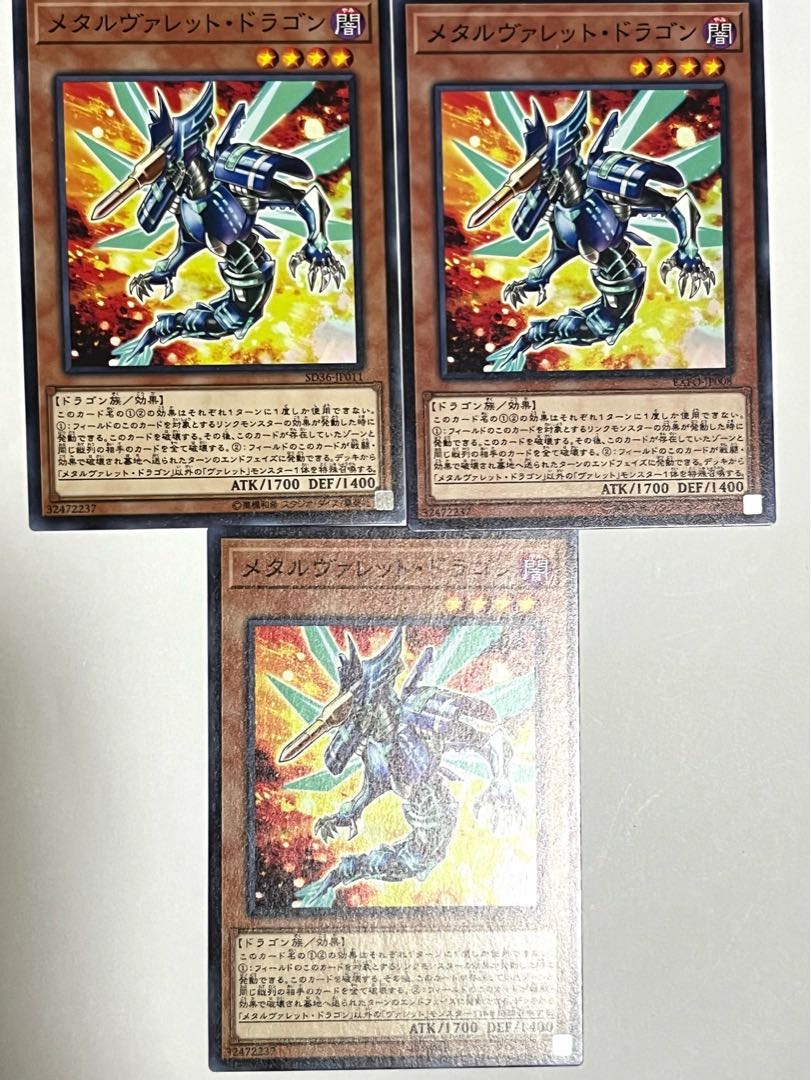 Metalrokket Dragon Normal JP008