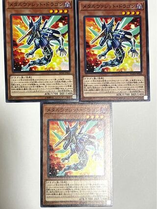 Metalrokket Dragon Normal JP008