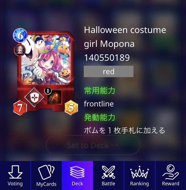 【魚図高ステ】モポーナ