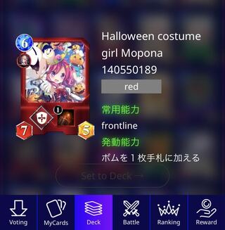 【魚図高ステ】モポーナ