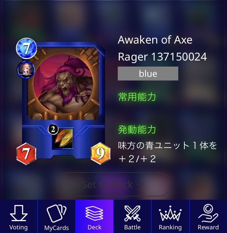 【魚図高ステ】バーバリアンの覚醒