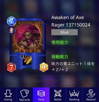 【魚図高ステ】バーバリアンの覚醒