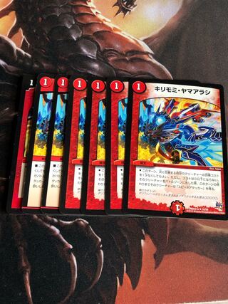 キリモミ・ヤマアラシ