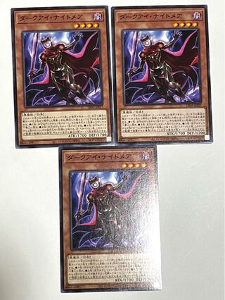 ダークアイ・ナイトメア 【ノーマル 】JP027