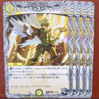 njr set discount oriotis judge (black treasure) r t3/t10